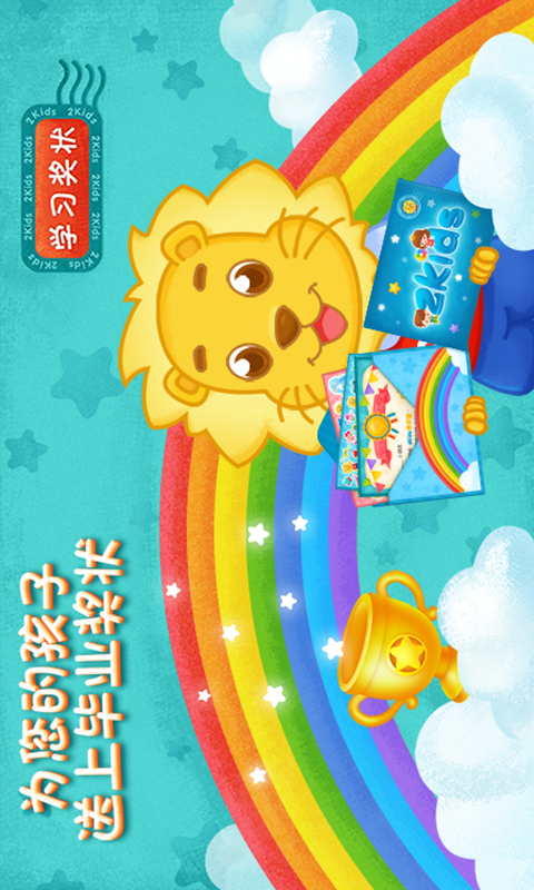 2Kidsѧƴͼ4