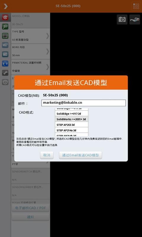 LinkAble CAD