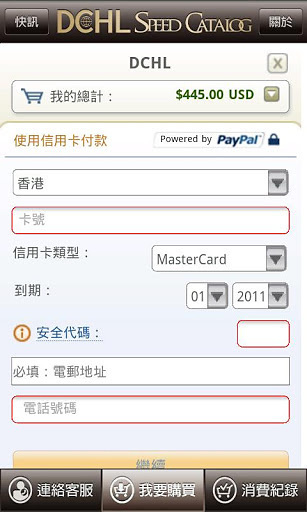 SPEED CATALOG