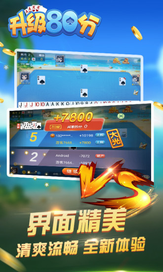 80ͼ4