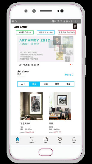 ArtAmoyͼ2