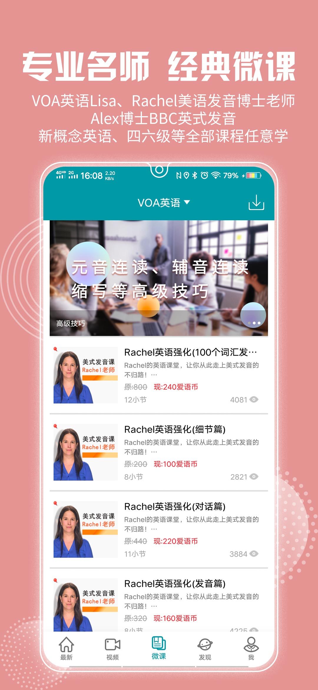 VOAӢ