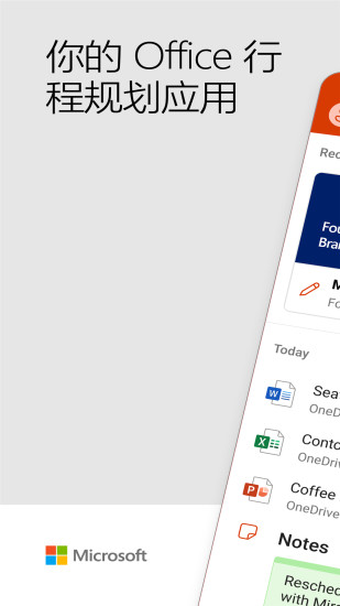 Office Mobile for Office 365ͼ0