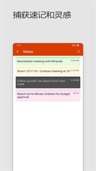 Office Mobile for Office 365ͼ4