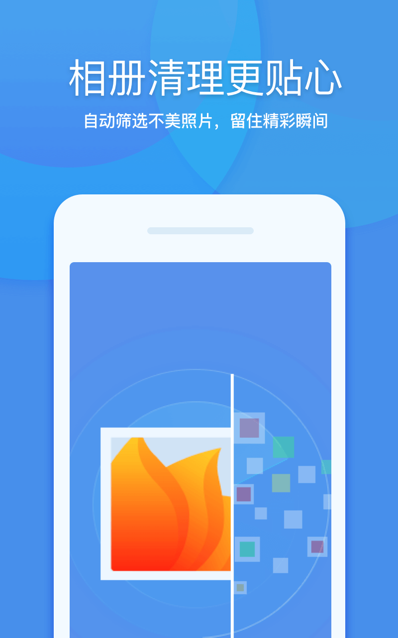 360清理大师免费版=360清理大师免费版极速版