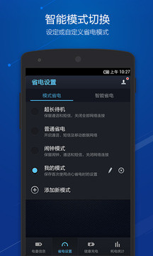 ʡʰ (DU Battery Saver)