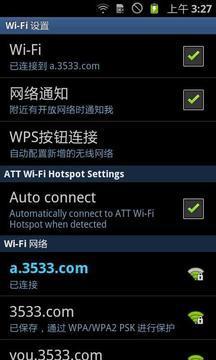WiFi设置