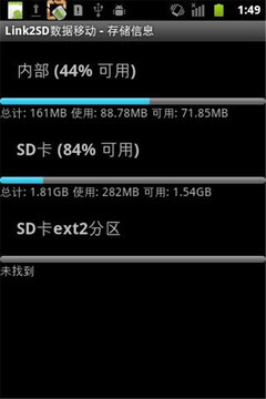 Link2SD