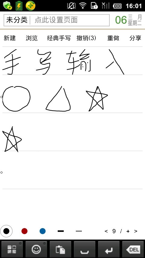 д freenoteͼ3