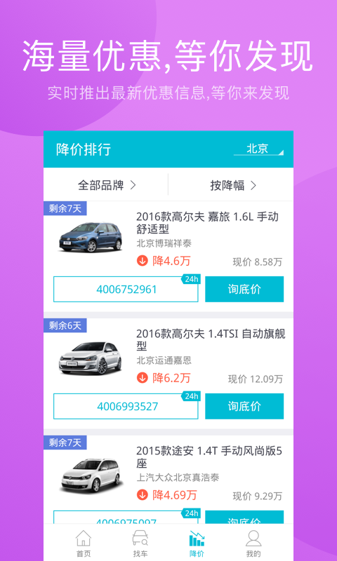 爱买车