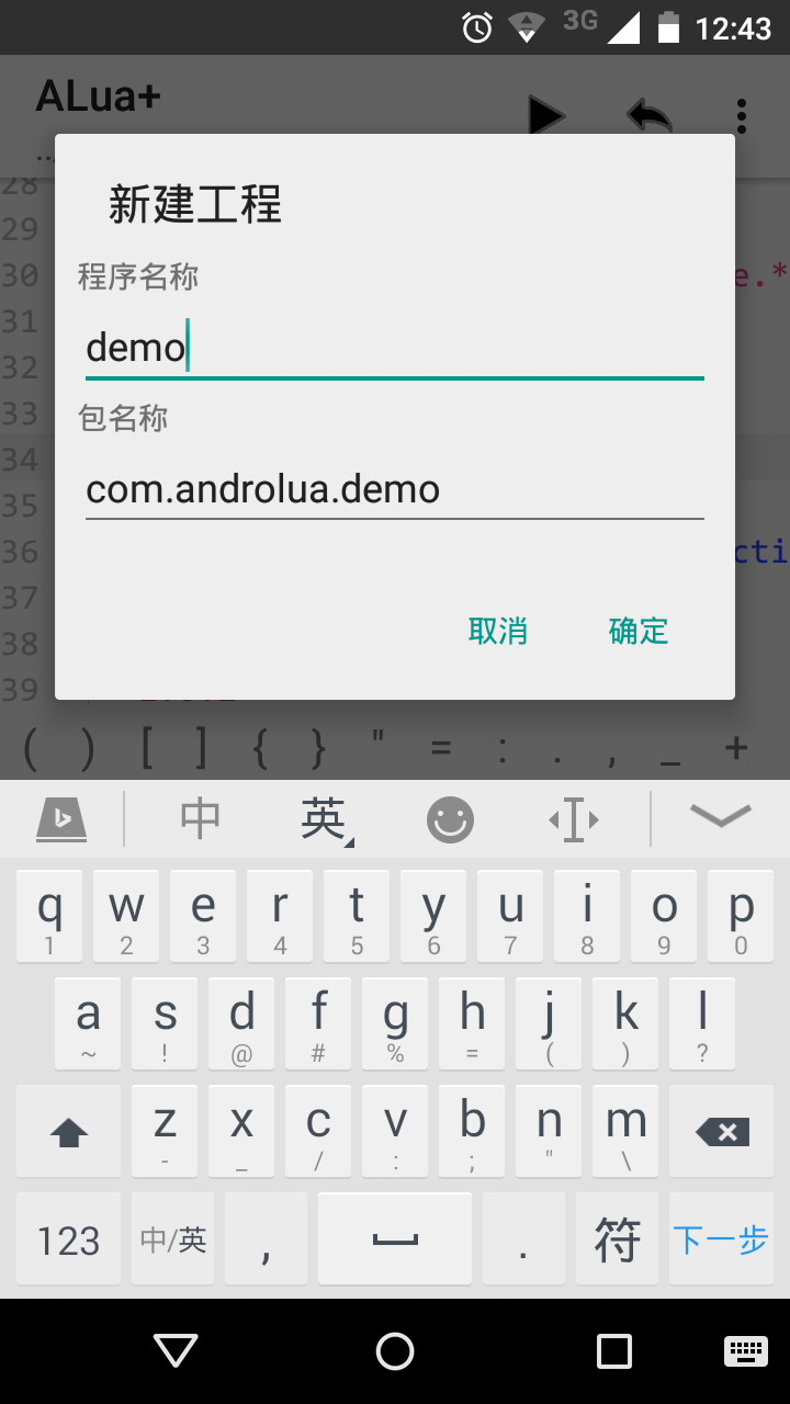 AndroLua+