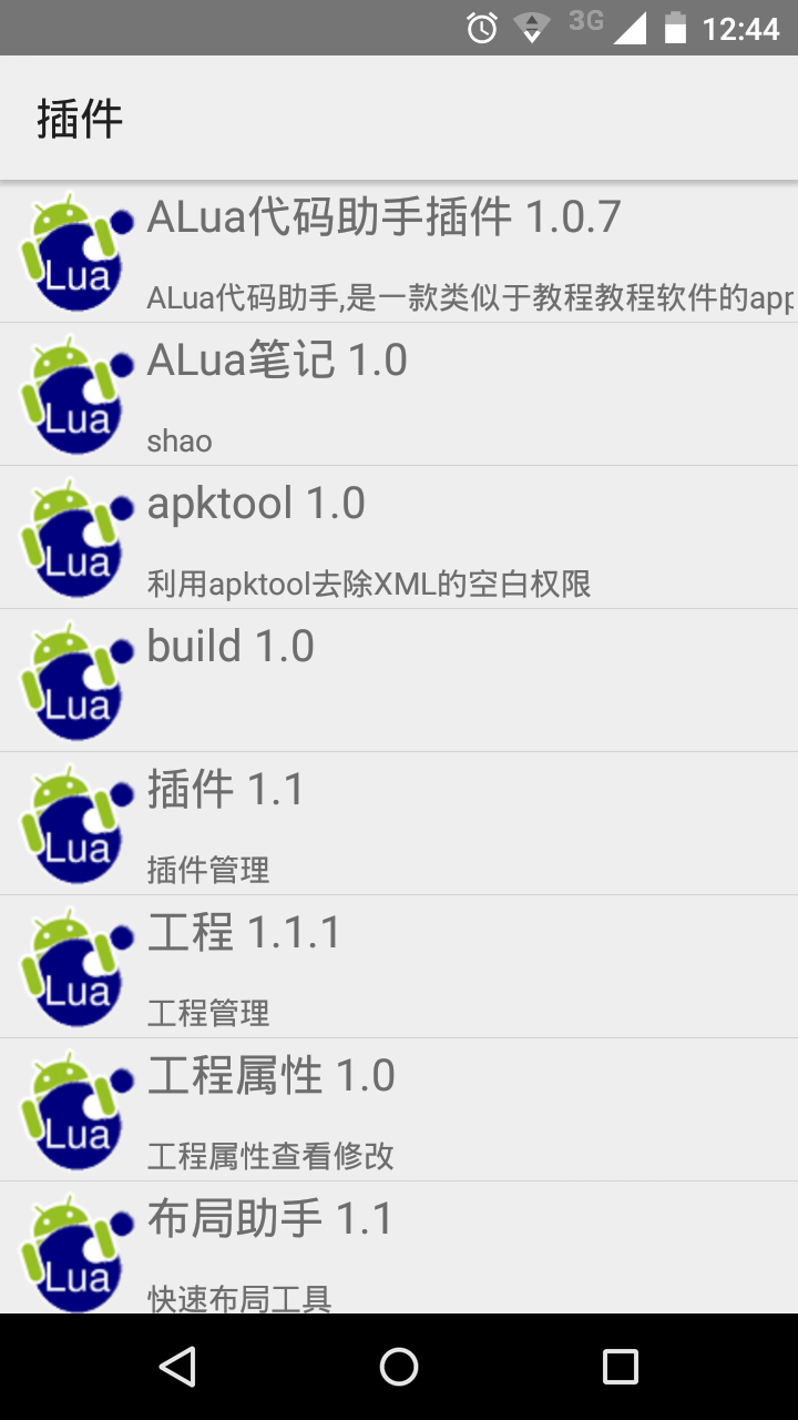 AndroLua+