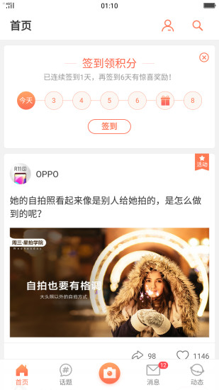 OPPO