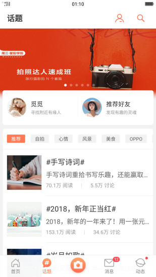 OPPO