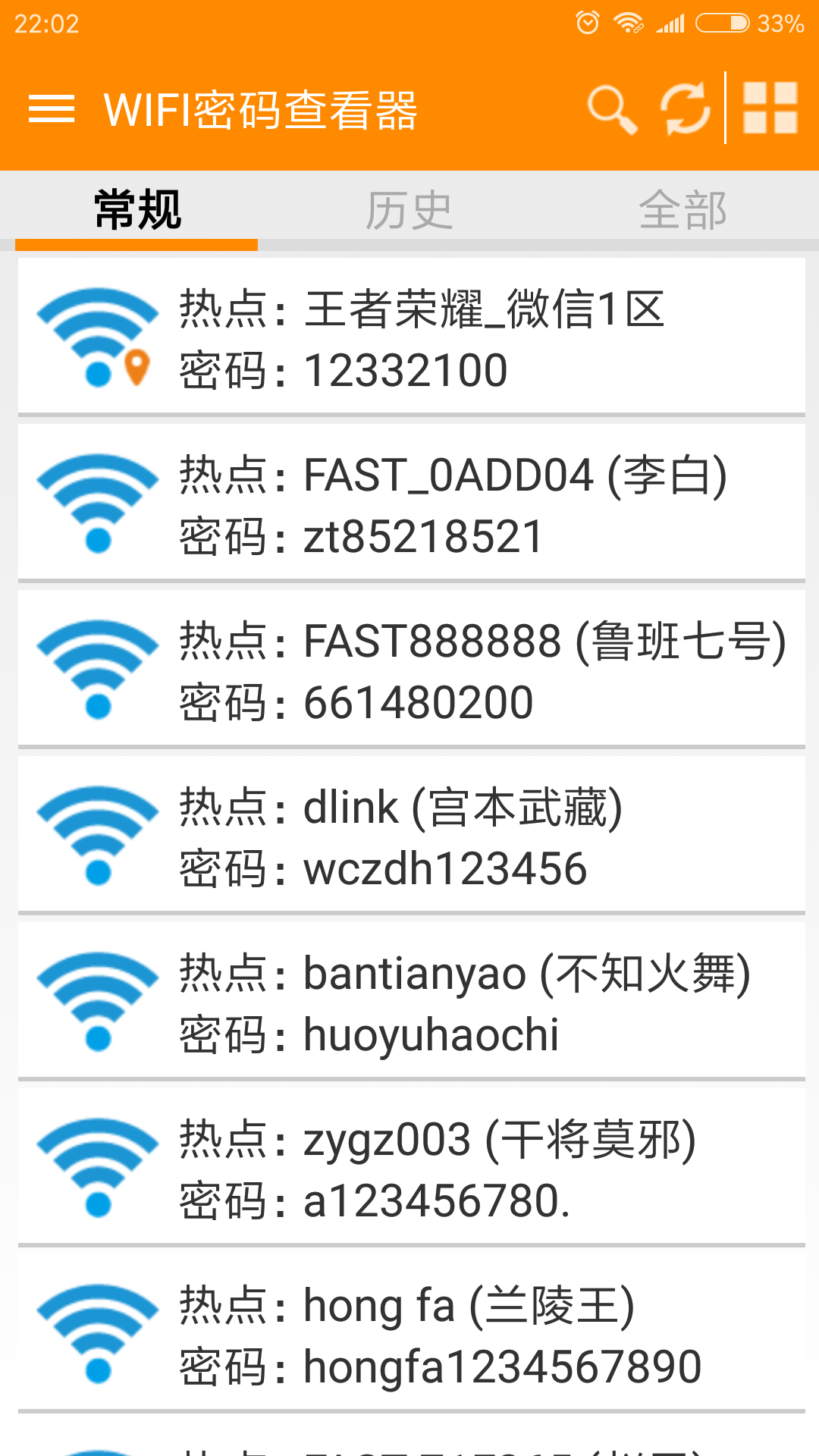 WIFI鿴