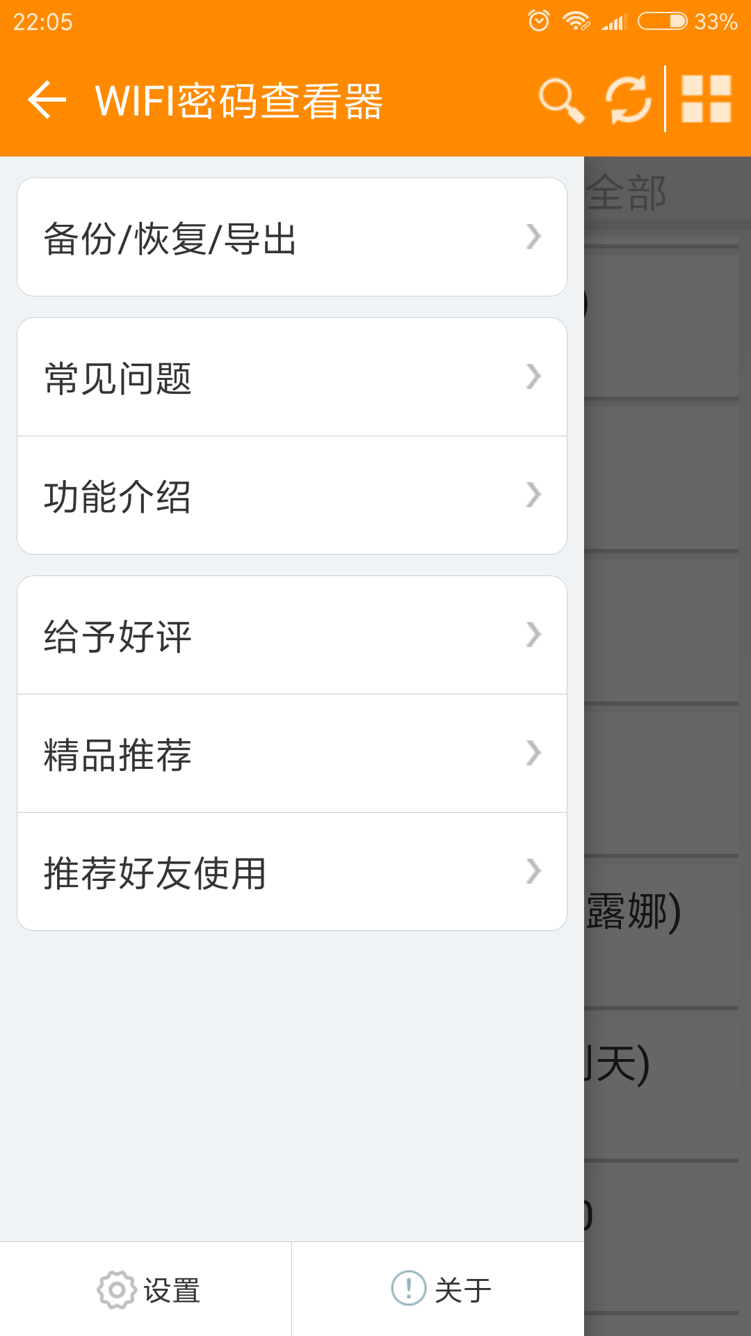 WIFI鿴ͼ3