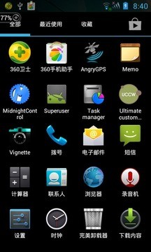 ICS启动器