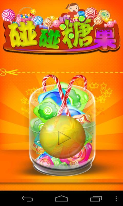 ǹ pop candyͼ0