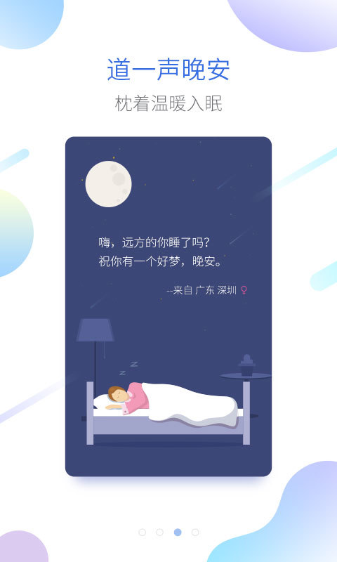 ˯