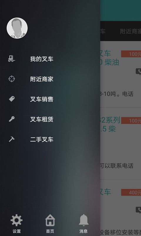 泵