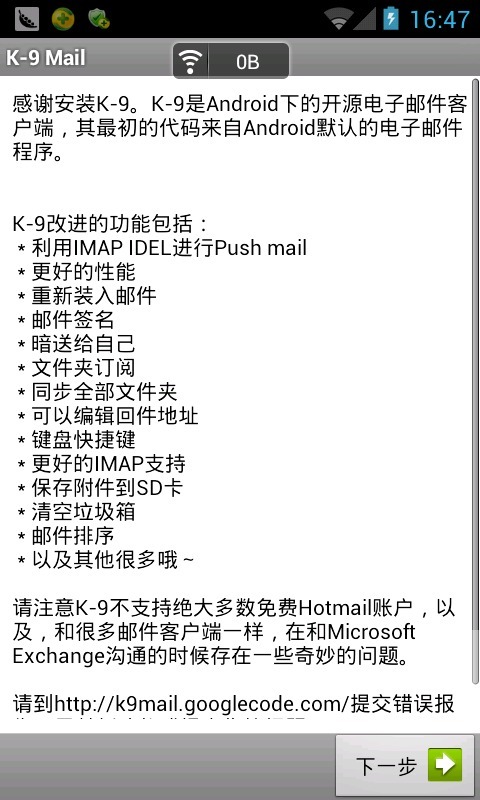 K-9 Mail