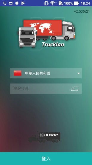 Trucklan 2.0
