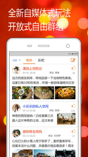 乐酷吧