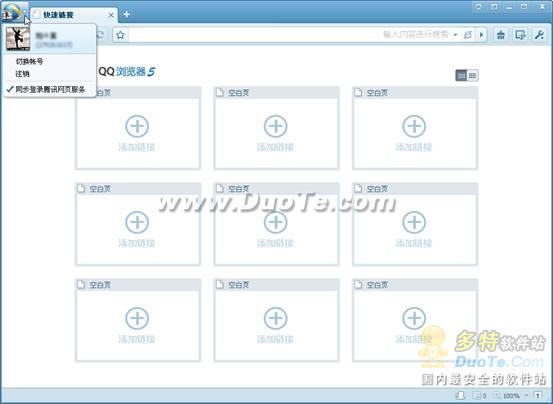 bandao.comQQ帐号一键登录QQ浏览器 轻松同步QQ服务(图3)