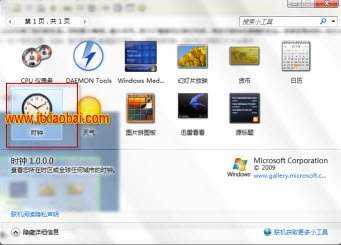 Win7ʾʱ