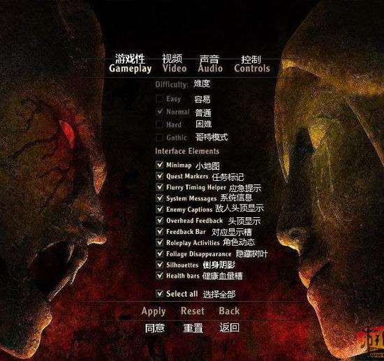 《哥特王朝4：阿卡尼亚》菜单设置中英文对照