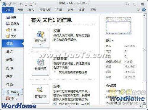 Word 2010ĵĬճѡ