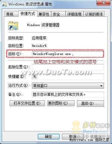 ޸Win7Դ򿪺Ĭ·
