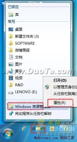޸Win7Դ򿪺Ĭ·