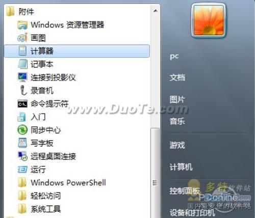 Windows 7 计算器