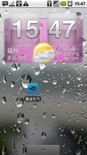 墨迹天气