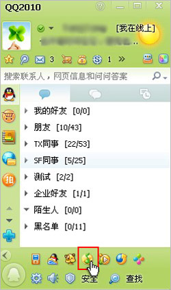QQ空间