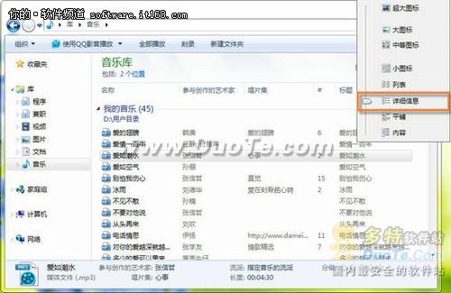 Windows 7ϵͳ޸MP3Ϣ
