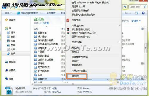 Windows 7ϵͳ޸MP3Ϣ