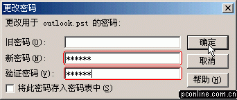 Outlook 2000