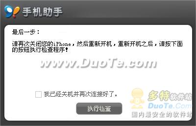 91手机助手