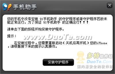 91手机助手