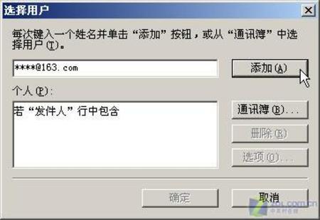 Outlook ExpressʼӦü
