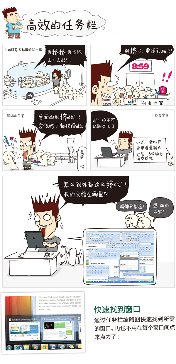 Windows 7רЧ