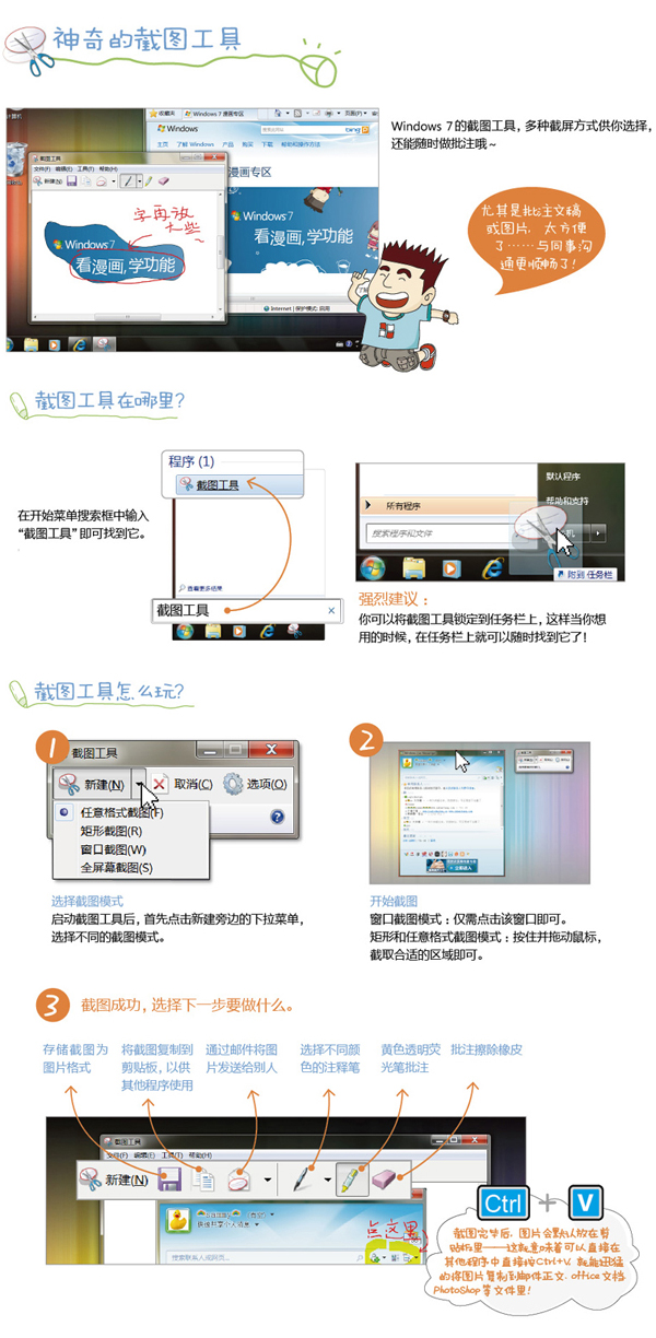 Windows 7רĽͼ