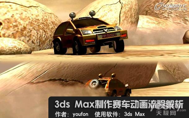 3dsMaxģά̽