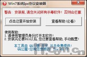 Windows 7ϵͳװIPX/SPXЭ