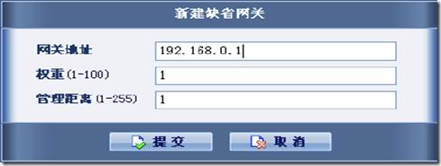 防火墙