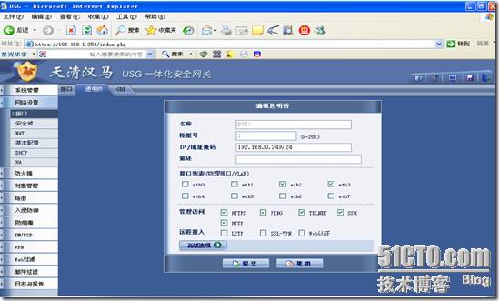 防火墙