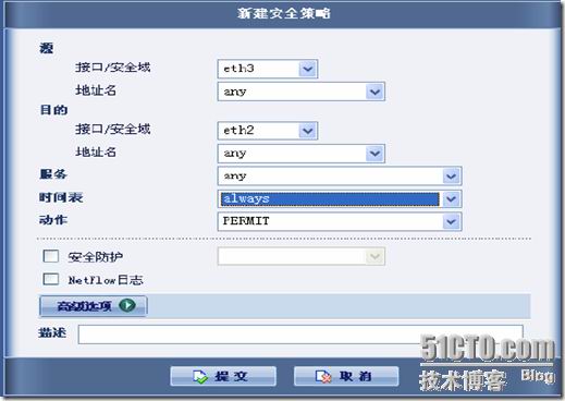 防火墙