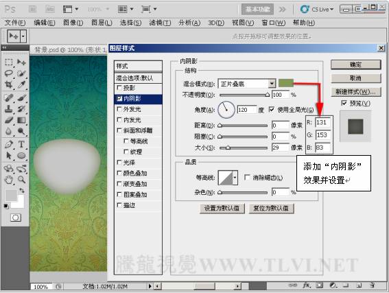 PS按钮制作基础教程之制作宝石质感按钮
